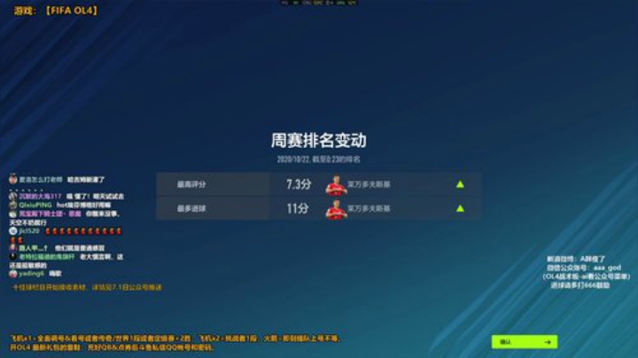 【FIFA ONLINE 4】A胖瘦了的精彩时刻 20201022 00点场