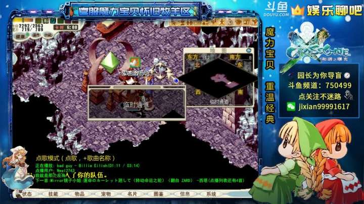 园长《降妖除魔》坑队友系列 2020-10-21 22点场