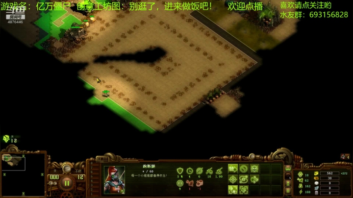 亿万僵尸 快来做饭! 2020-10-22 18点场