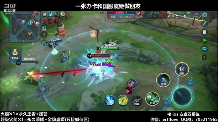 国服虞姬 单排第24个王者 2020-10-22 14点场