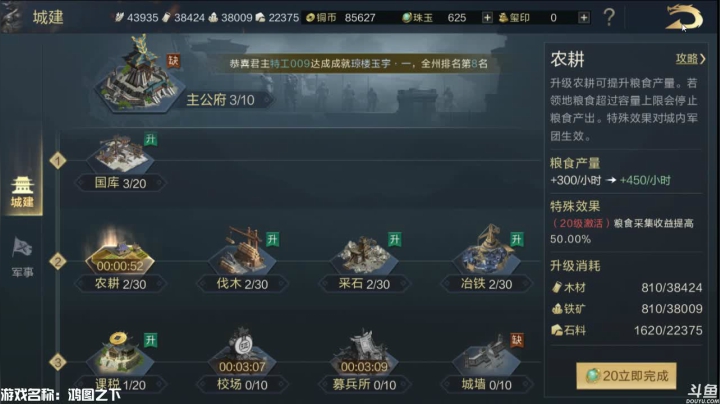 【鸿图之下】新游试玩 2020-10-21 20点场
