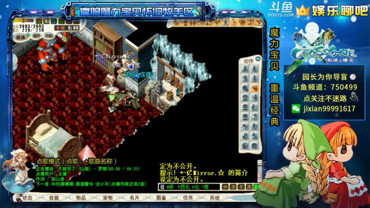 园长《降妖除魔》坑队友系列 2020-10-21 20点场