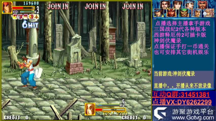 可点播三国2西游2神剑 2020-10-21 16点场