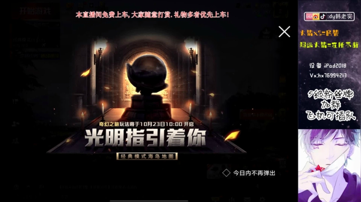 老韩,山谷细节钢枪! 2020-10-22 18点场