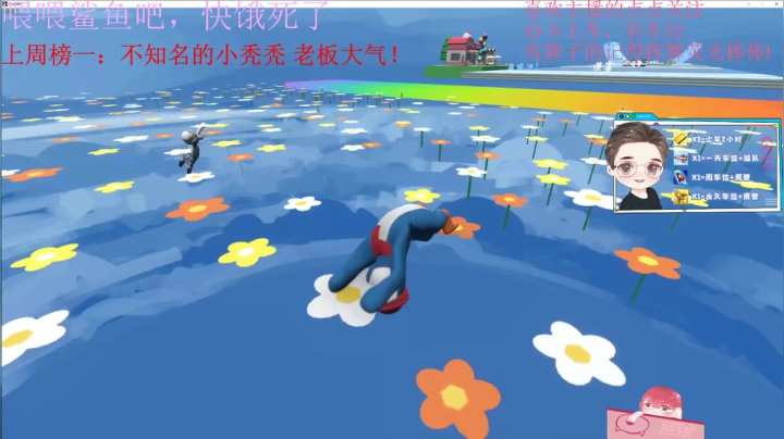 火烈鸟：快乐的一天从今天开始 2020-10-21 23点场