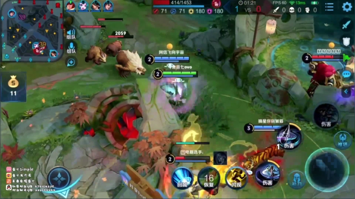 粉丝五排 一波四杀终结比赛