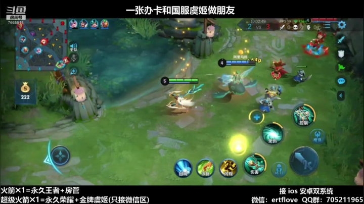 国服虞姬 单排第25个王者 2020-10-22 18点场