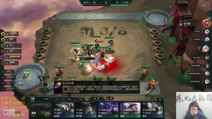 我在斗鱼看东北大鹌鹑直播英雄联盟