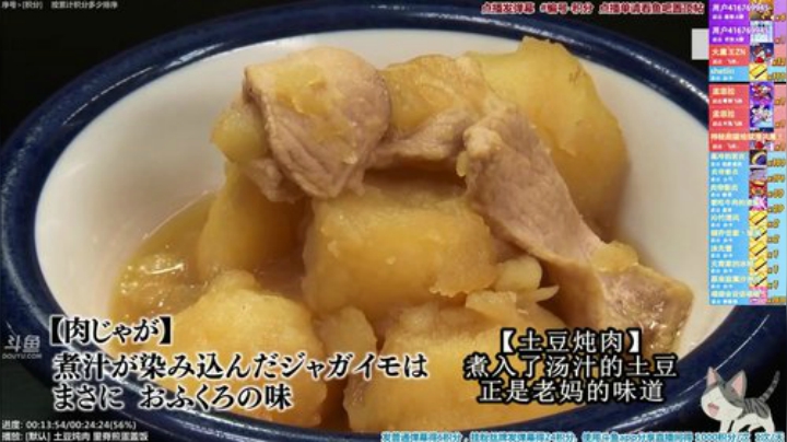 我在斗鱼看懒猫是只喵直播一起看