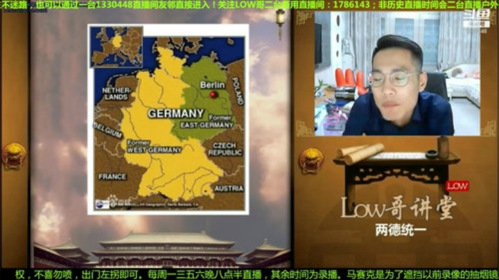 我在斗鱼看都说我名字很LOW直播文化