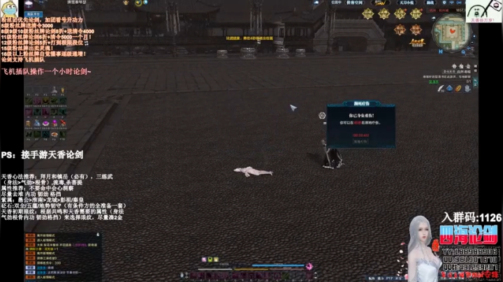 四海，玩天香还是要快乐！你快乐吗 2020-10-22 01点场