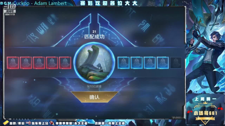 办卡上王者，是兄弟就投青龙 2020-10-19 21点场