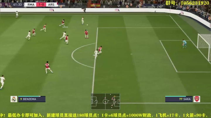 第四赛季欧冠进行中 2020-10-21 21点场