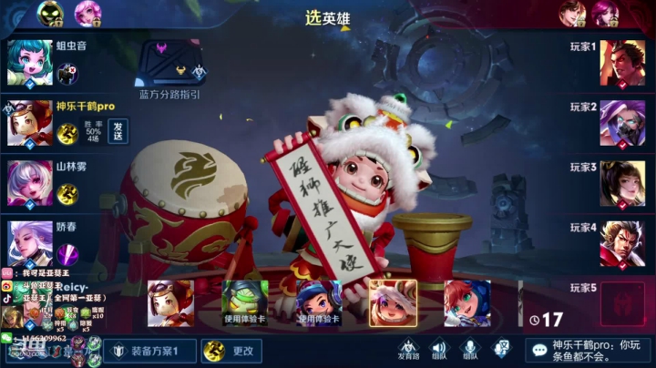 亚瑟王：巅峰赛再打个国服号 2020-10-22 00点场