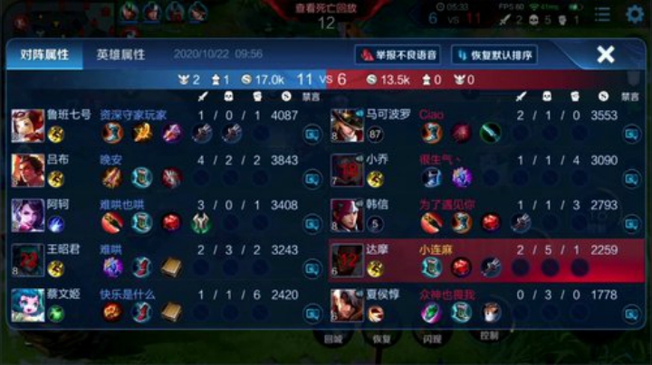 我在斗鱼看林蒙m直播王者荣耀