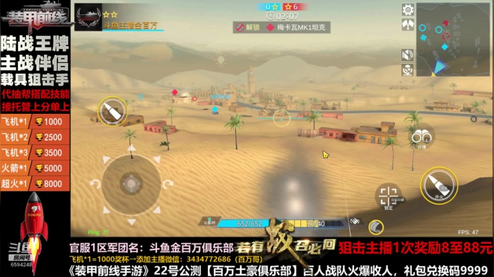 M2狙击位连击打法