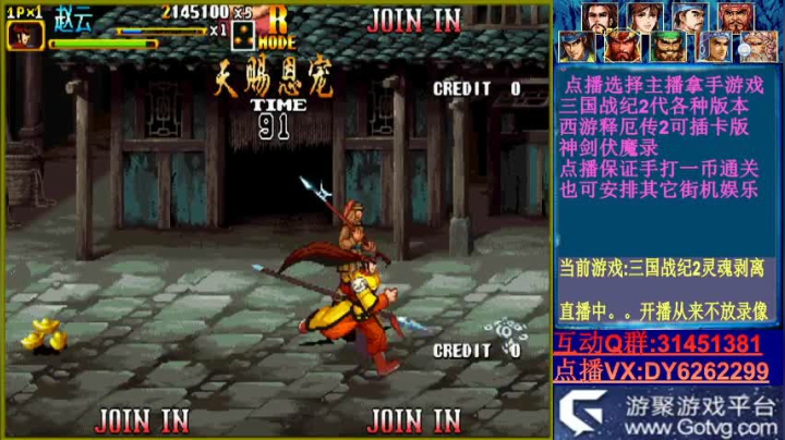 可点播三国2西游2神剑 2020-10-21 22点场