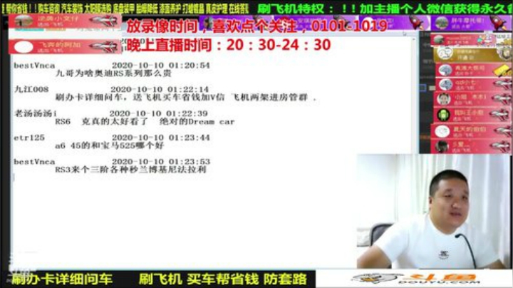【汽车】九江008的精彩时刻 20201022 06点场