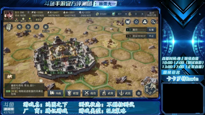 【新游评测】- 鸿图之下 2020-10-22 10点场