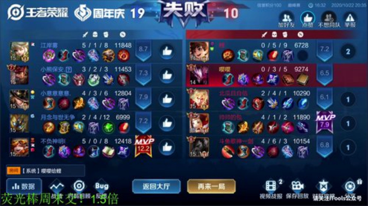 我在斗鱼看骚白直播王者荣耀