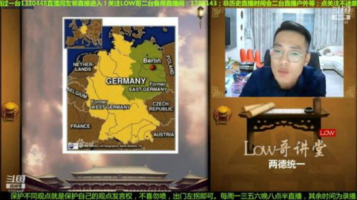 我在斗鱼看都说我名字很LOW直播文化