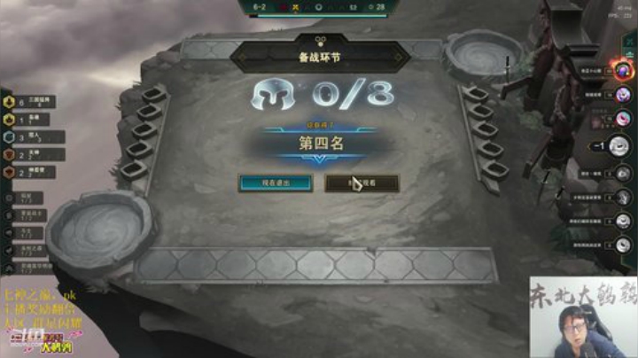 我在斗鱼看东北大鹌鹑直播英雄联盟