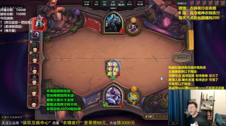 我在斗鱼看衣锦夜行直播炉石传说