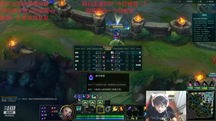 峡谷千分软辅上分教学！ 2020-10-21 15点场