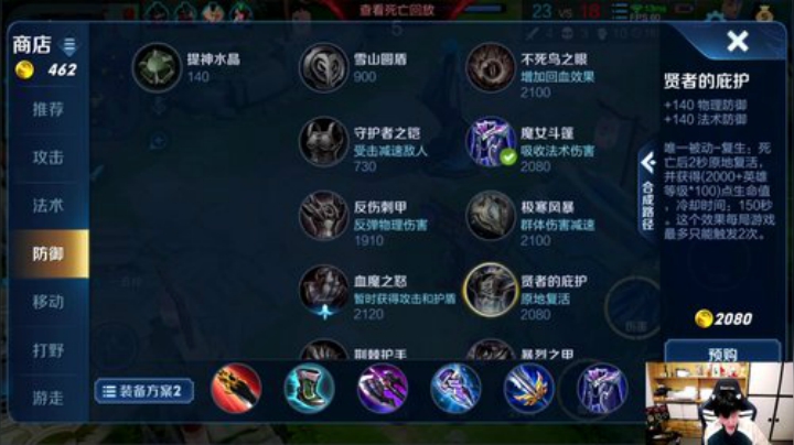 我在斗鱼看DL丶拖米直播王者荣耀