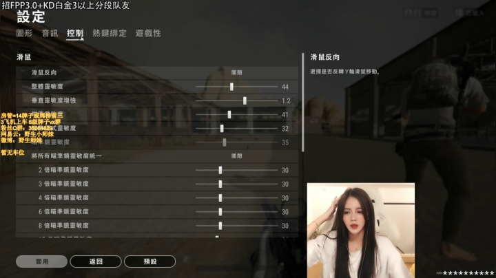 【一个猛女罢了】Fpp单排竞技冲分试试水 2020-10-22 13点场