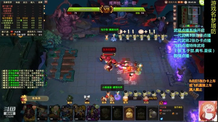 乌：出现吧~皮卡乌！ 2020-10-21 22点场