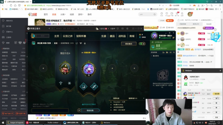 阿迎:寒冰助手一区钻石局冲分！！ 2020-10-21 14点场