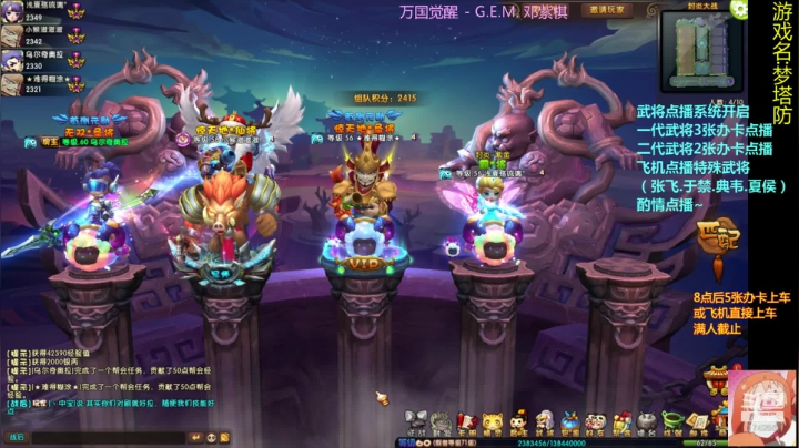 乌：出现吧~皮卡乌！ 2020-10-21 18点场