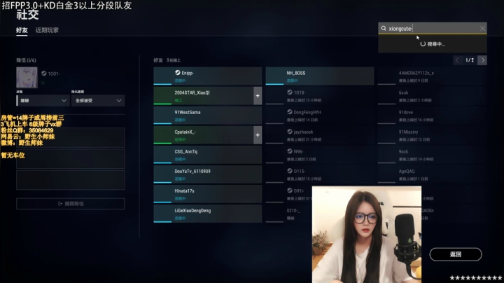 【一个猛女罢了】Fpp竞技冲分 2020-10-22 15点场