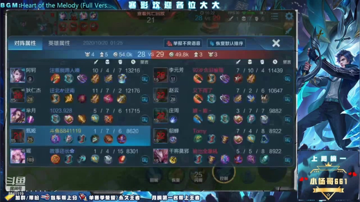 办卡上王者，是兄弟就投青龙 2020-10-20 01点场