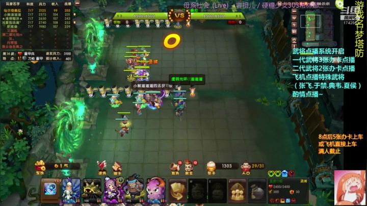 乌：出现吧~皮卡乌！ 2020-10-21 20点场