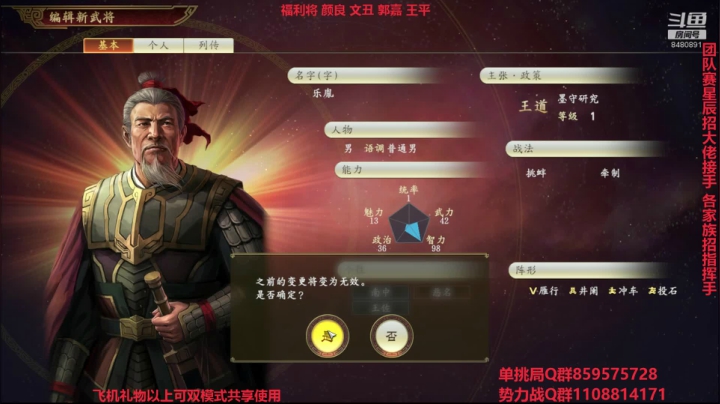 团队赛招指挥 2020-10-22 13点场