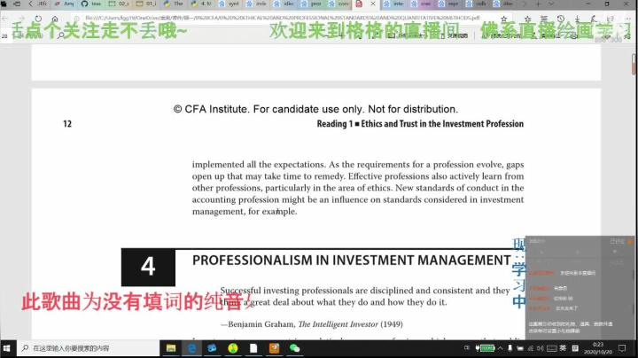 欢迎来格格的直播间听歌 2020-10-20 07点场