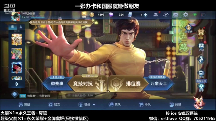 国服虞姬 单排第24个王者 2020-10-22 13点场