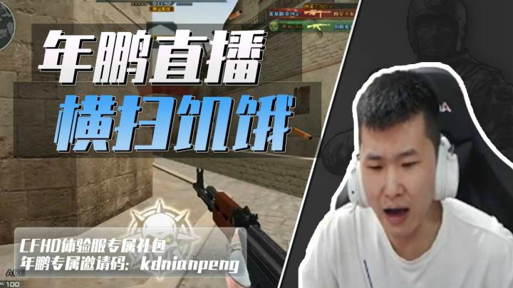 穿越火线：退役选手气焰嚣张！队友舔得不到位都得挨骂？