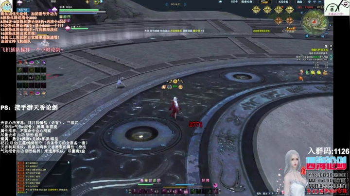 四海，玩天香还是要快乐！你快乐吗 2020-10-21 21点场