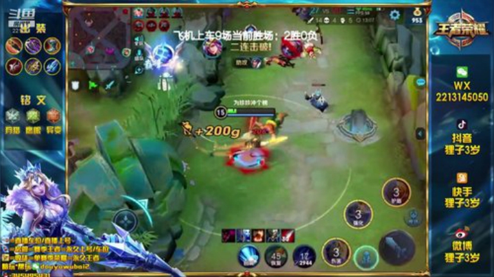 我在斗鱼看渝万单存3岁白阿文直播王者荣耀