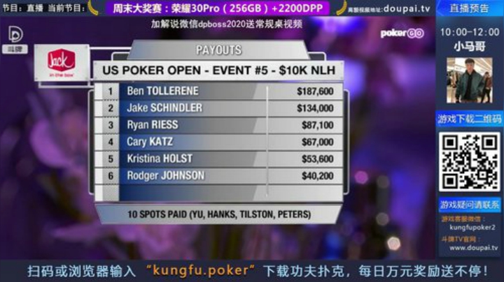 我在斗鱼看斗牌TV直播棋牌娱乐