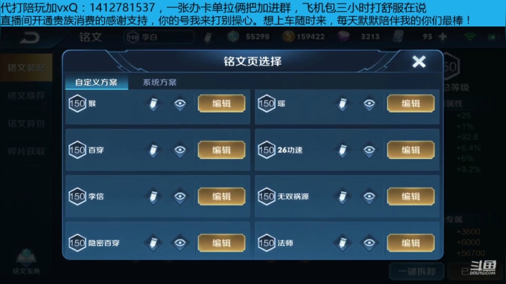 国服李白办卡单拉俩把 2020-10-21 20点场
