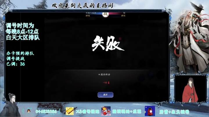 天刀手游  微氪党，细节提战 2020-10-20 21点场