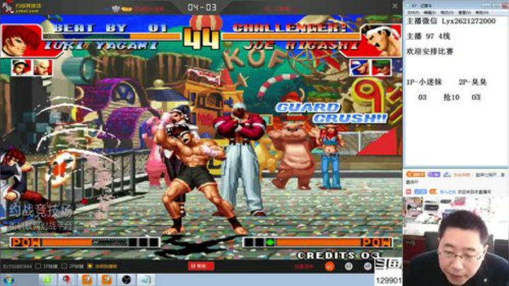 【格斗游戏】东台林铭的精彩时刻 20201022 08点场