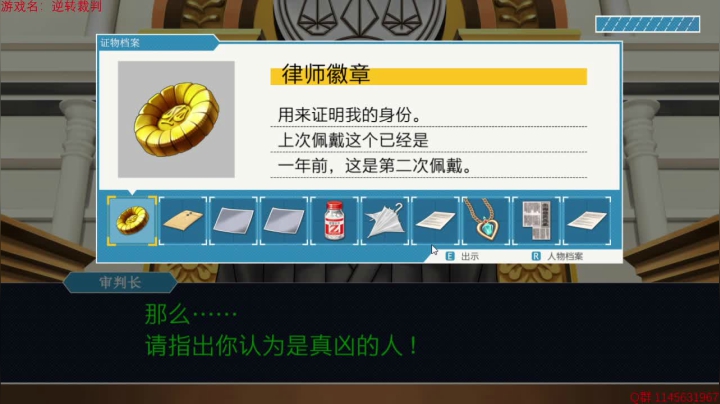 逆转裁判3~~~ 2020-10-22 12点场