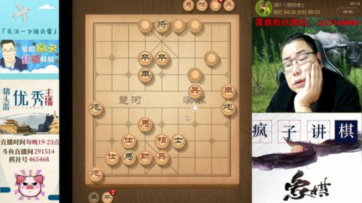 【天天象棋】雷疯小叔的精彩时刻 20201022 01点场