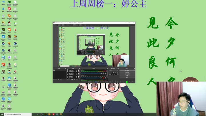 每天的开心从这里开始 2020-10-22 19点场
