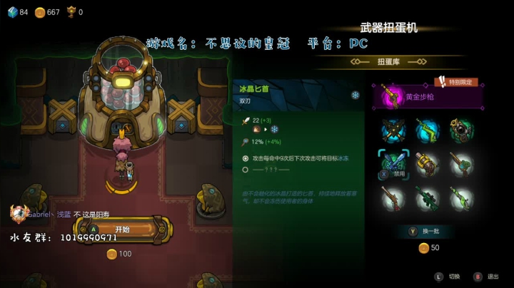 不思议的皇冠·第二日 2020-10-21 22点场